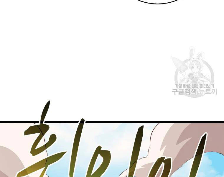 Xạ Thủ Đạn Ma - Chương 57