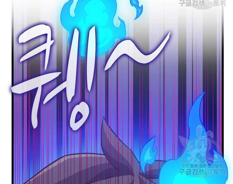 Xạ Thủ Đạn Ma - Chương 57