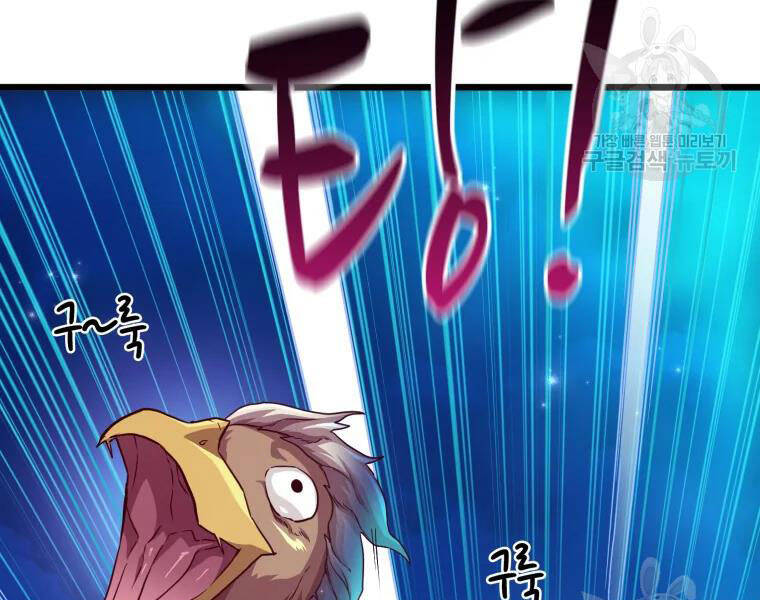 Xạ Thủ Đạn Ma - Chương 57