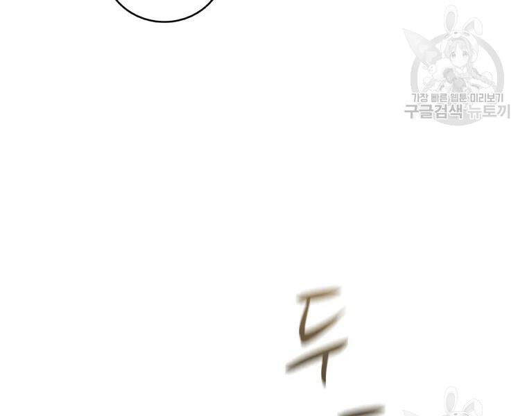 Xạ Thủ Đạn Ma - Chương 57