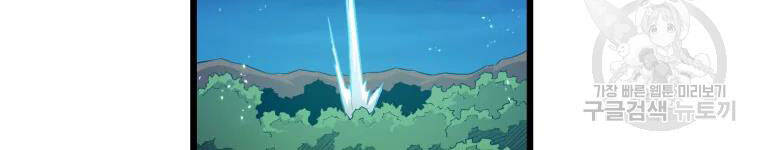 Xạ Thủ Đạn Ma - Chương 57