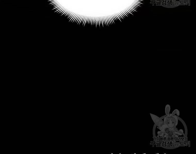 Xạ Thủ Đạn Ma - Chương 57