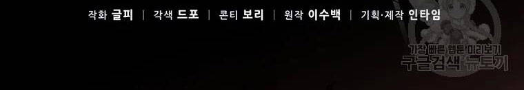 Xạ Thủ Đạn Ma - Chương 57