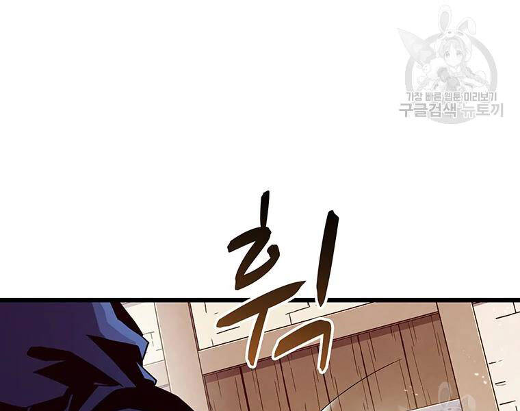 Xạ Thủ Đạn Ma - Chương 57