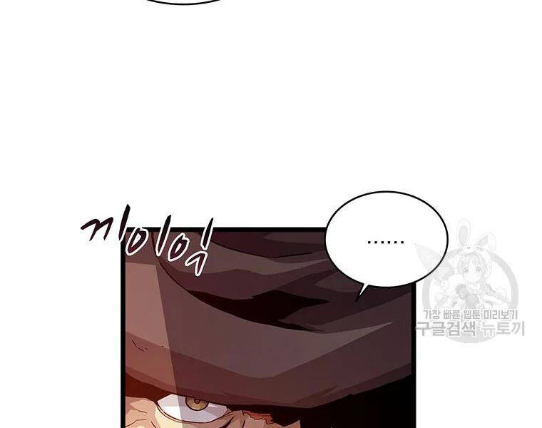 Xạ Thủ Đạn Ma - Chương 57