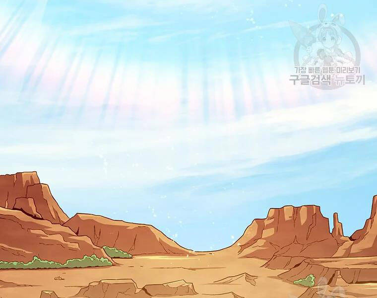 Xạ Thủ Đạn Ma - Chương 57