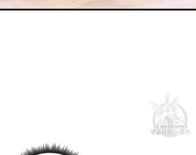 Xạ Thủ Đạn Ma - Chương 57