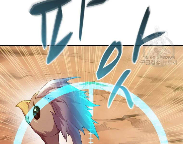 Xạ Thủ Đạn Ma - Chương 57