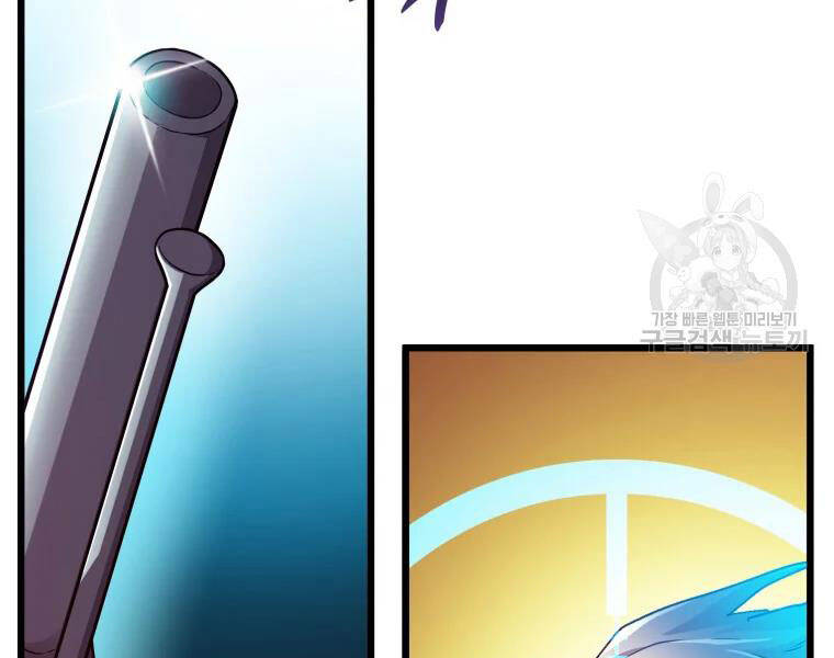 Xạ Thủ Đạn Ma - Chương 57