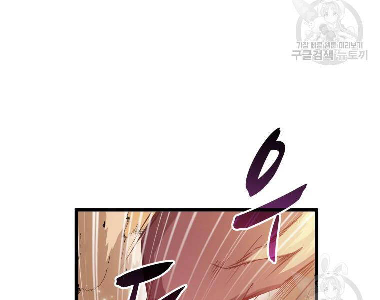 Xạ Thủ Đạn Ma - Chương 57