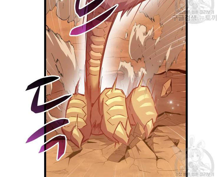 Xạ Thủ Đạn Ma - Chương 57