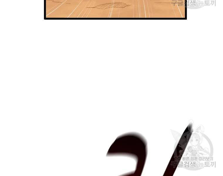 Xạ Thủ Đạn Ma - Chương 57