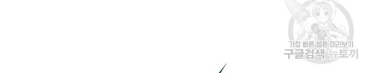 Xạ Thủ Đạn Ma - Chương 57