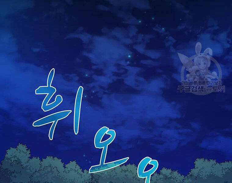 Xạ Thủ Đạn Ma - Chương 59