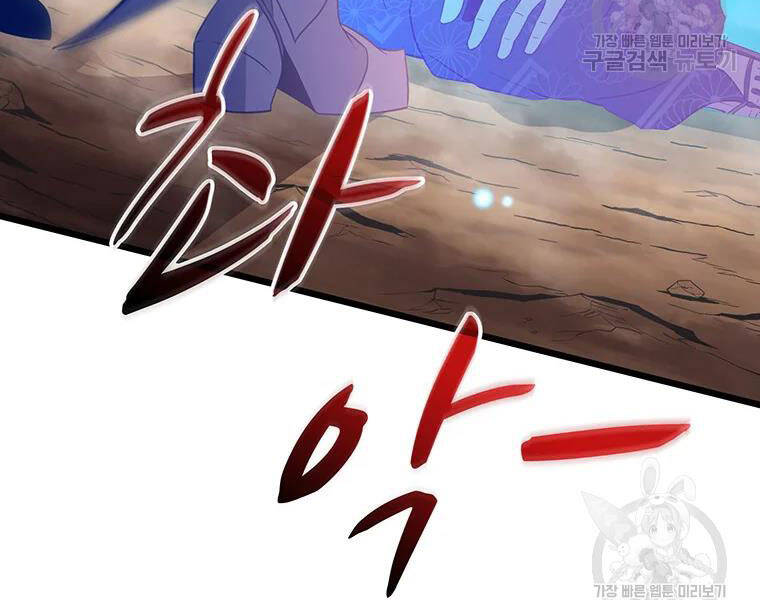 Xạ Thủ Đạn Ma - Chương 59