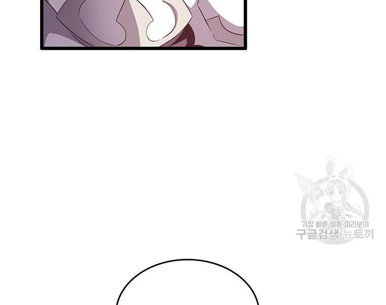 Xạ Thủ Đạn Ma - Chương 59