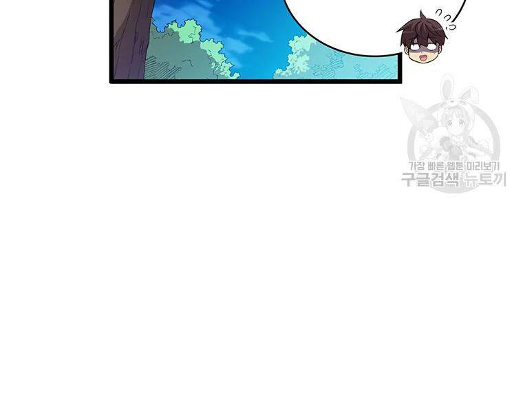 Xạ Thủ Đạn Ma - Chương 59