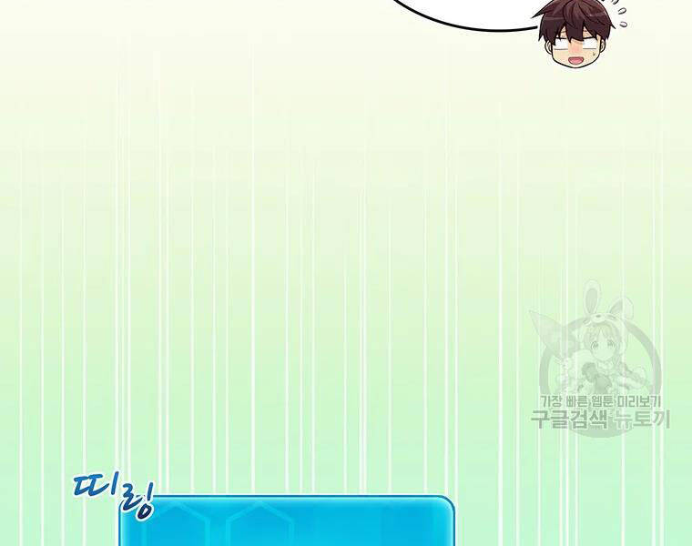 Xạ Thủ Đạn Ma - Chương 59