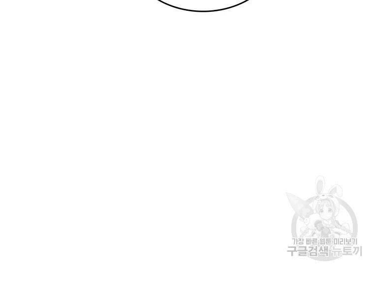 Xạ Thủ Đạn Ma - Chương 59