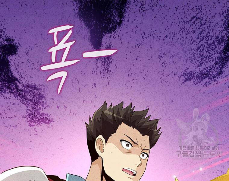 Xạ Thủ Đạn Ma - Chương 59