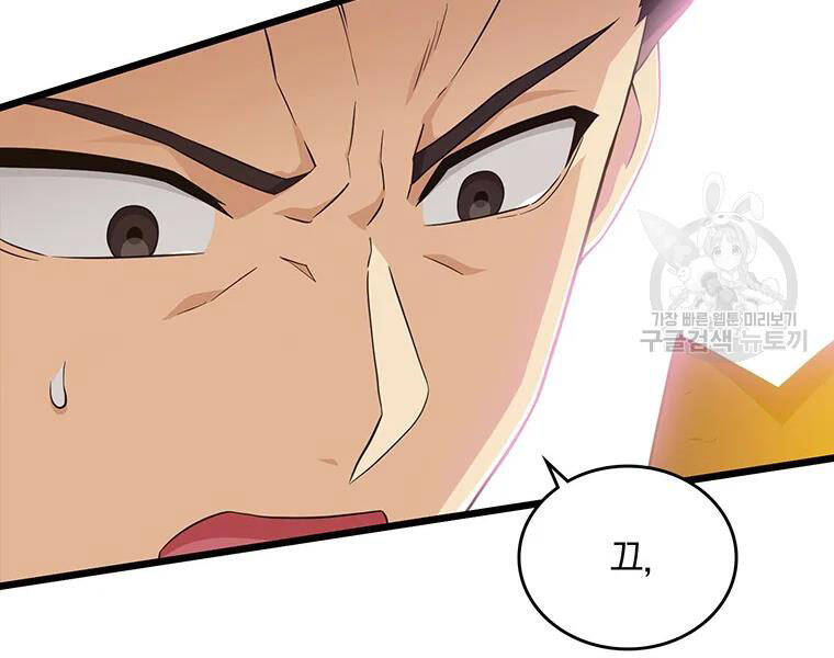 Xạ Thủ Đạn Ma - Chương 59