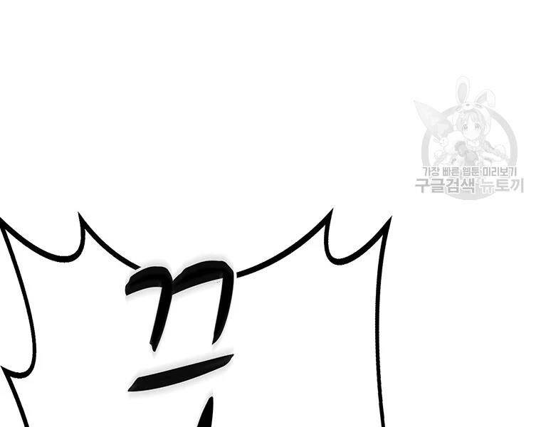 Xạ Thủ Đạn Ma - Chương 59