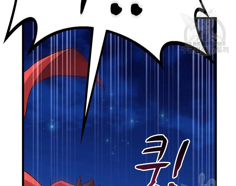 Xạ Thủ Đạn Ma - Chương 59