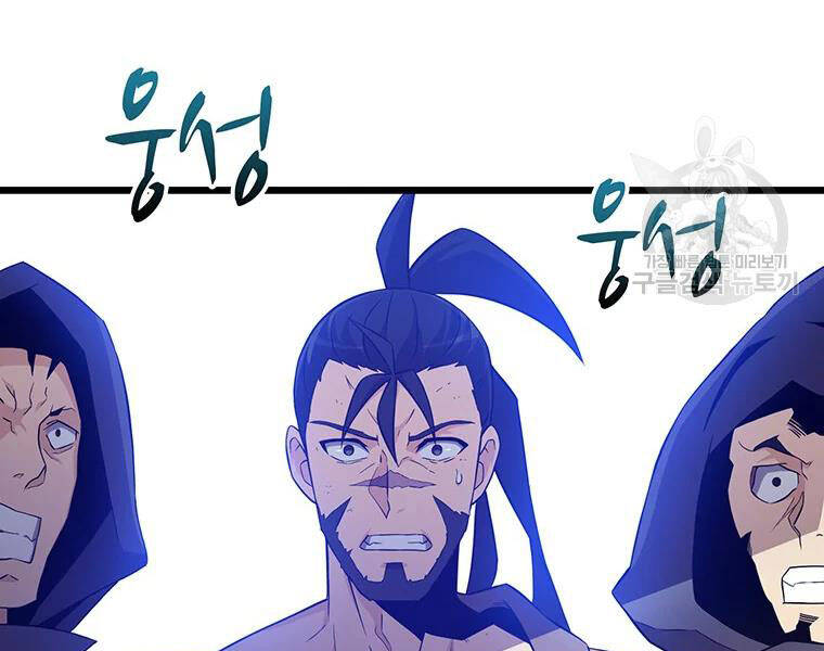 Xạ Thủ Đạn Ma - Chương 59