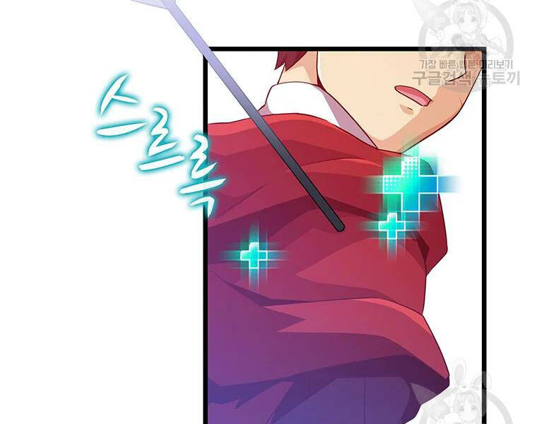 Xạ Thủ Đạn Ma - Chương 59