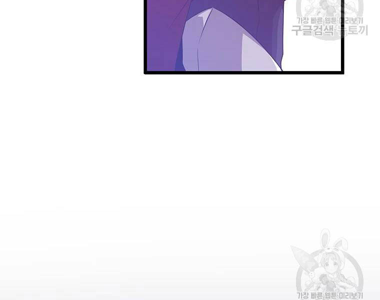 Xạ Thủ Đạn Ma - Chương 59