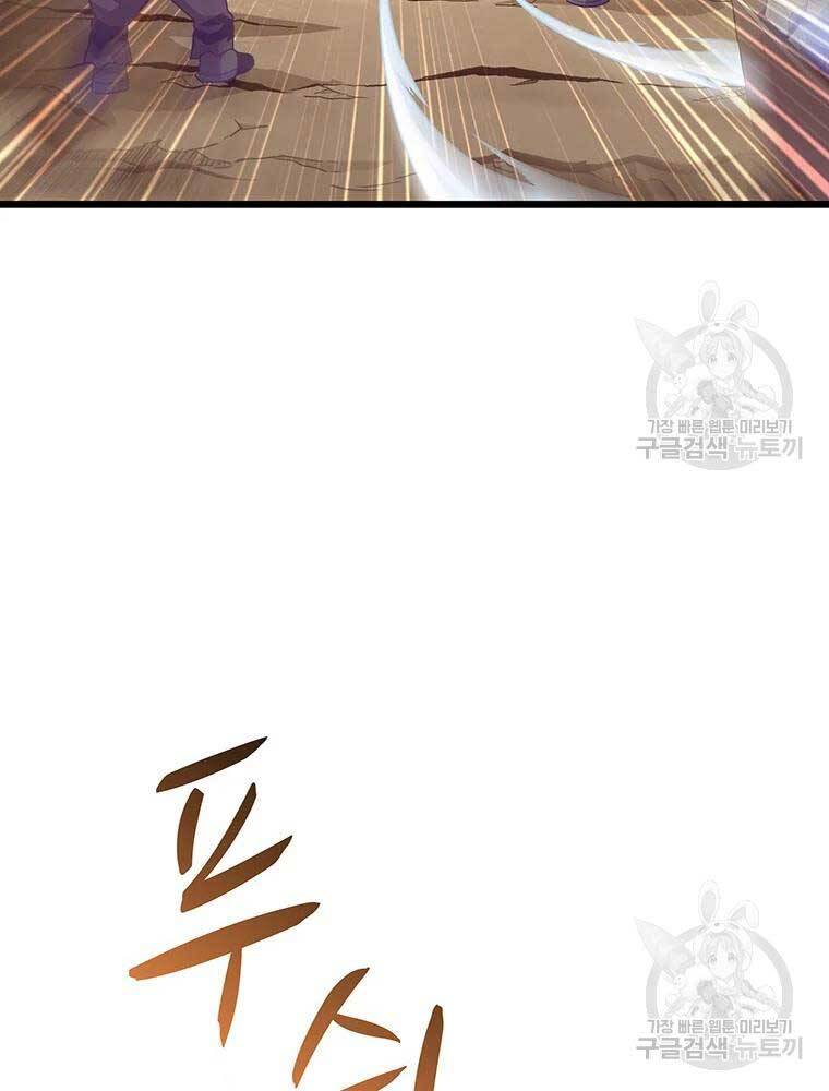 Xạ Thủ Đạn Ma - Chương 63