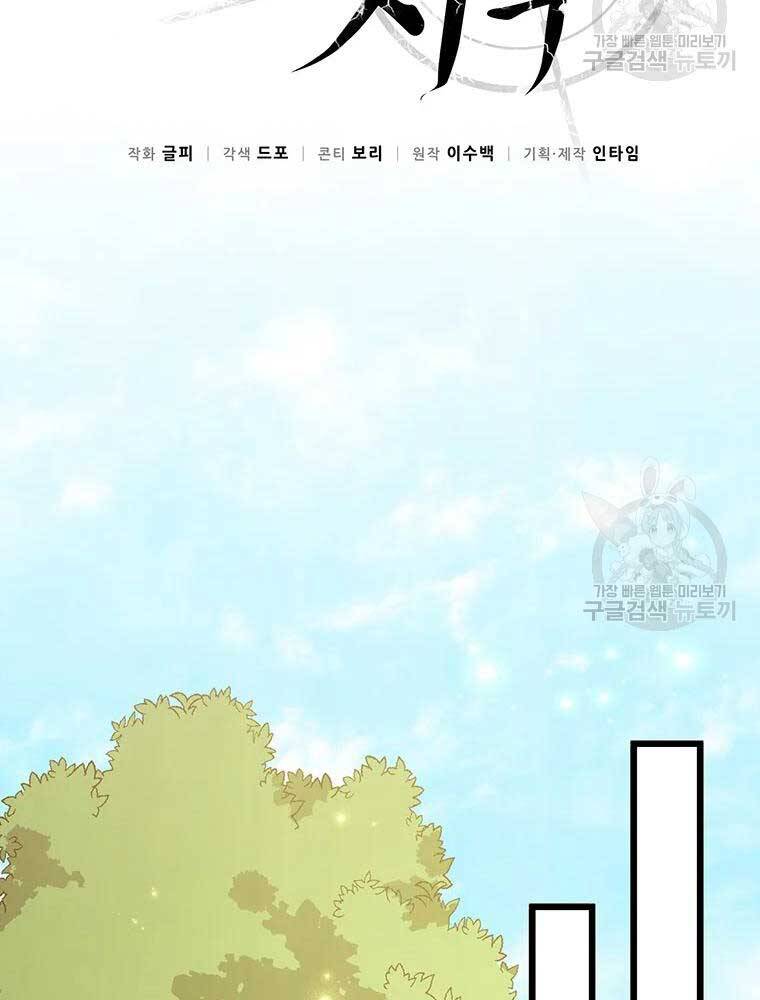 Xạ Thủ Đạn Ma - Chương 63