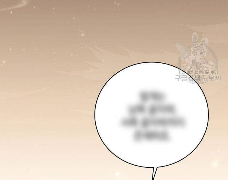 Xạ Thủ Đạn Ma - Chương 64