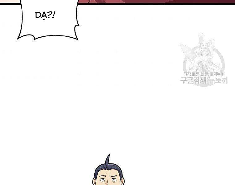 Xạ Thủ Đạn Ma - Chương 64