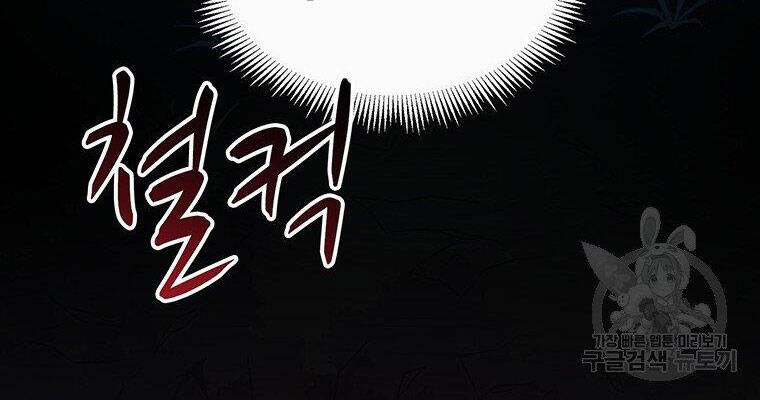 Xạ Thủ Đạn Ma - Chương 65