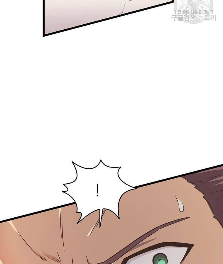 Xạ Thủ Đạn Ma - Chương 65