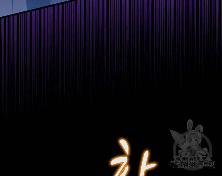 Xạ Thủ Đạn Ma - Chương 67