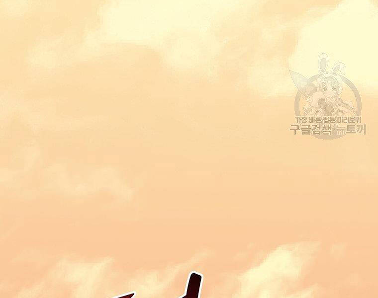 Xạ Thủ Đạn Ma - Chương 67