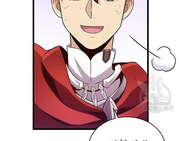 Xạ Thủ Đạn Ma - Chương 67