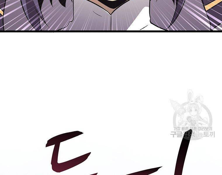 Xạ Thủ Đạn Ma - Chương 67