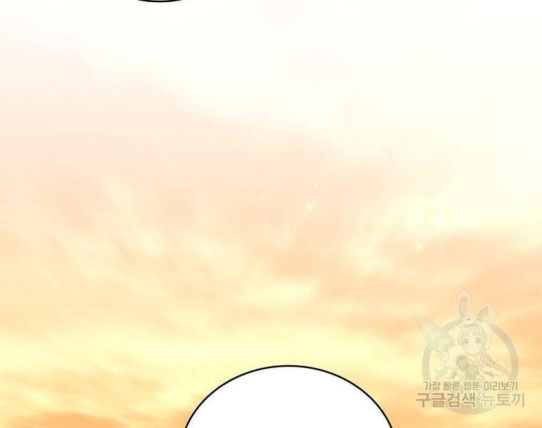 Xạ Thủ Đạn Ma - Chương 67