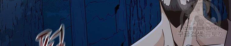 Xạ Thủ Đạn Ma - Chương 67