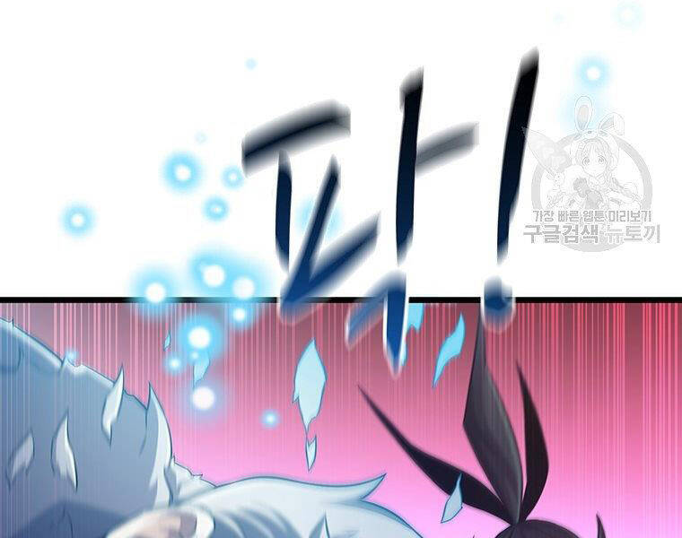 Xạ Thủ Đạn Ma - Chương 67