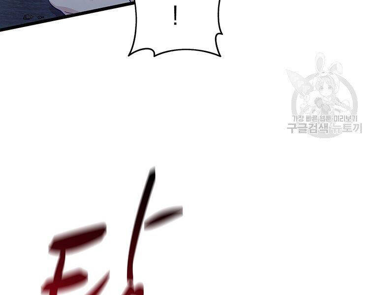 Xạ Thủ Đạn Ma - Chương 67