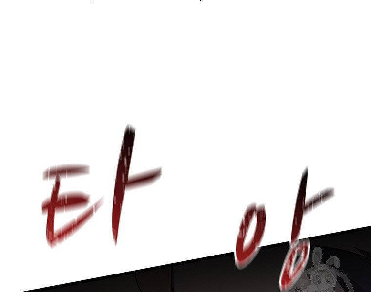 Xạ Thủ Đạn Ma - Chương 67