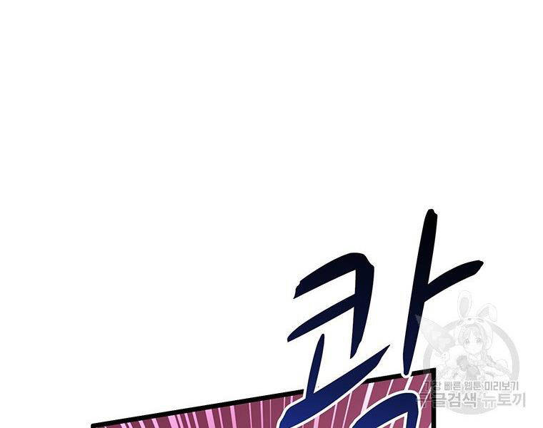 Xạ Thủ Đạn Ma - Chương 67