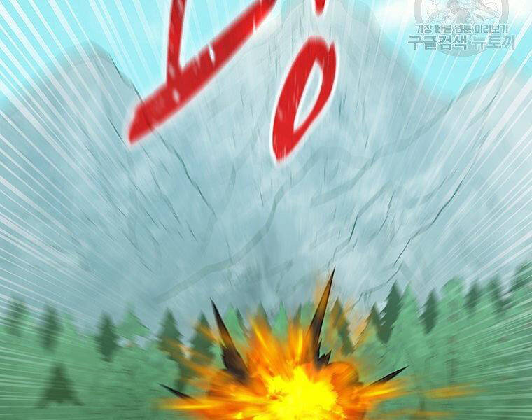 Xạ Thủ Đạn Ma - Chương 67