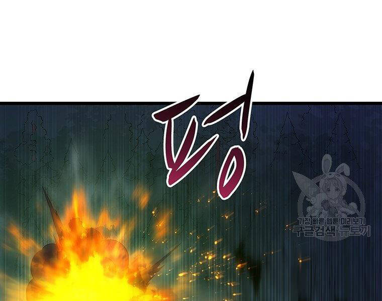 Xạ Thủ Đạn Ma - Chương 67