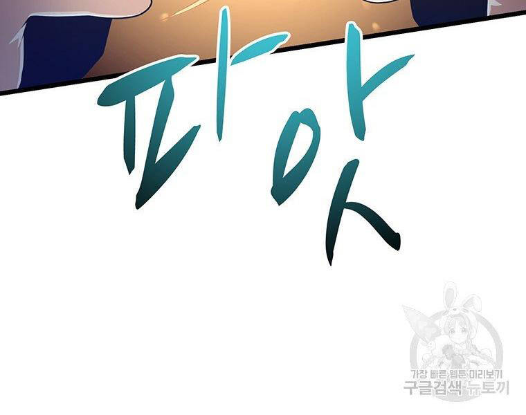 Xạ Thủ Đạn Ma - Chương 67