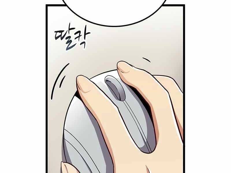 Xạ Thủ Đạn Ma - Chương 71